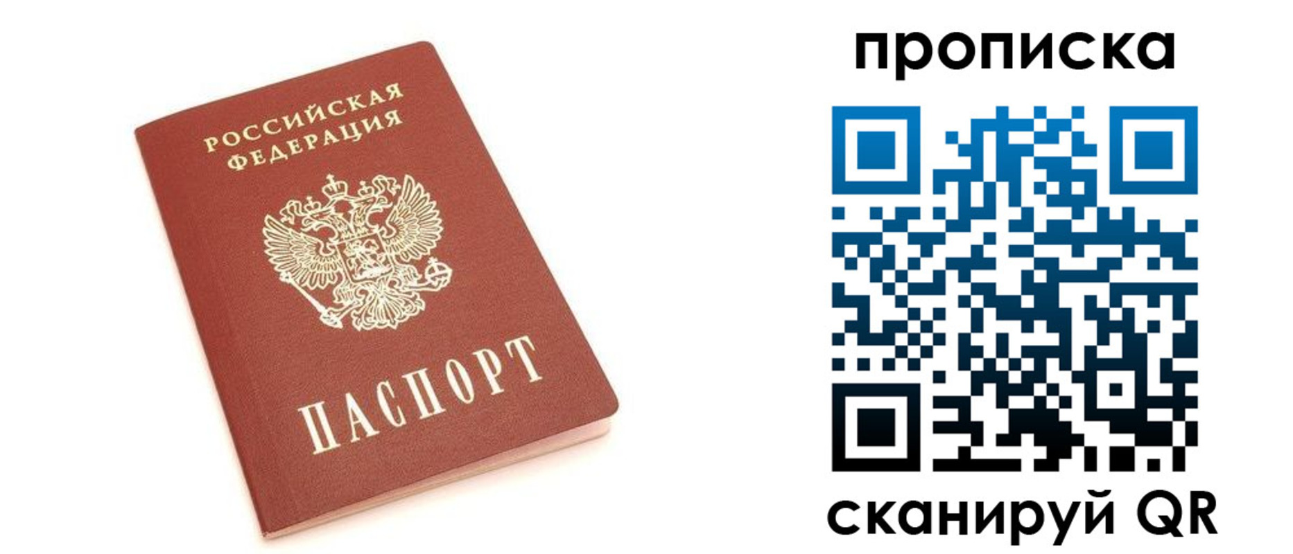прописка в квартире в Конаково