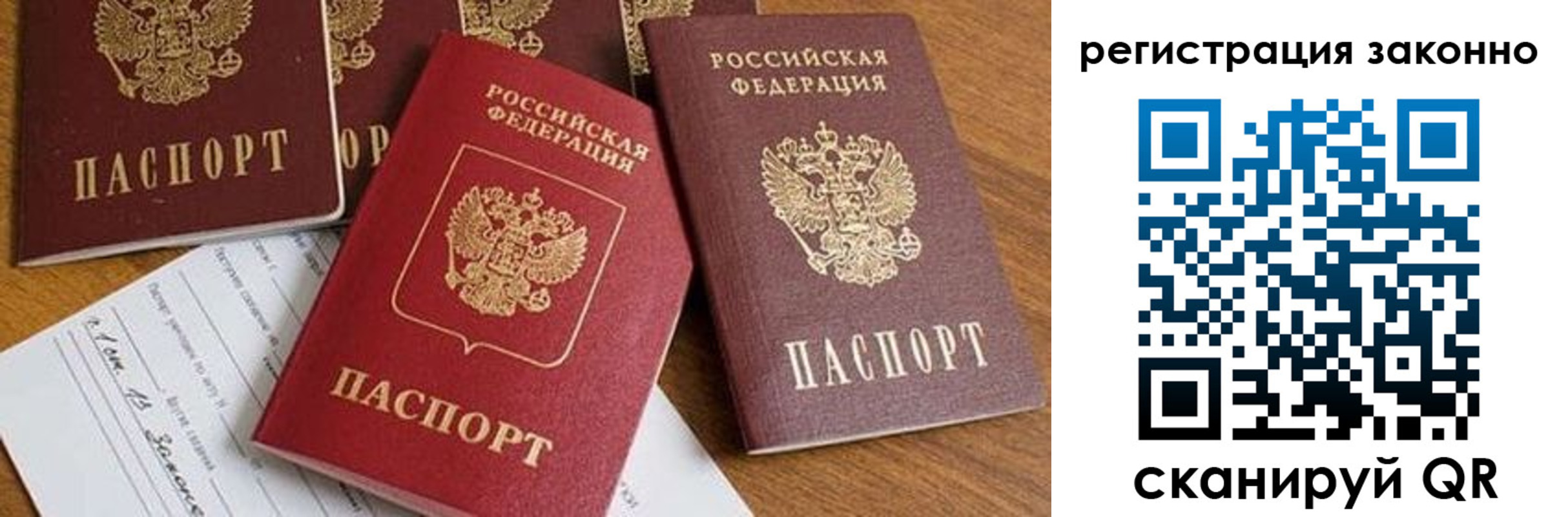 временная регистрация недорого в Конаково