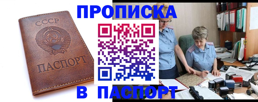 прописка для военкомата в Конаково